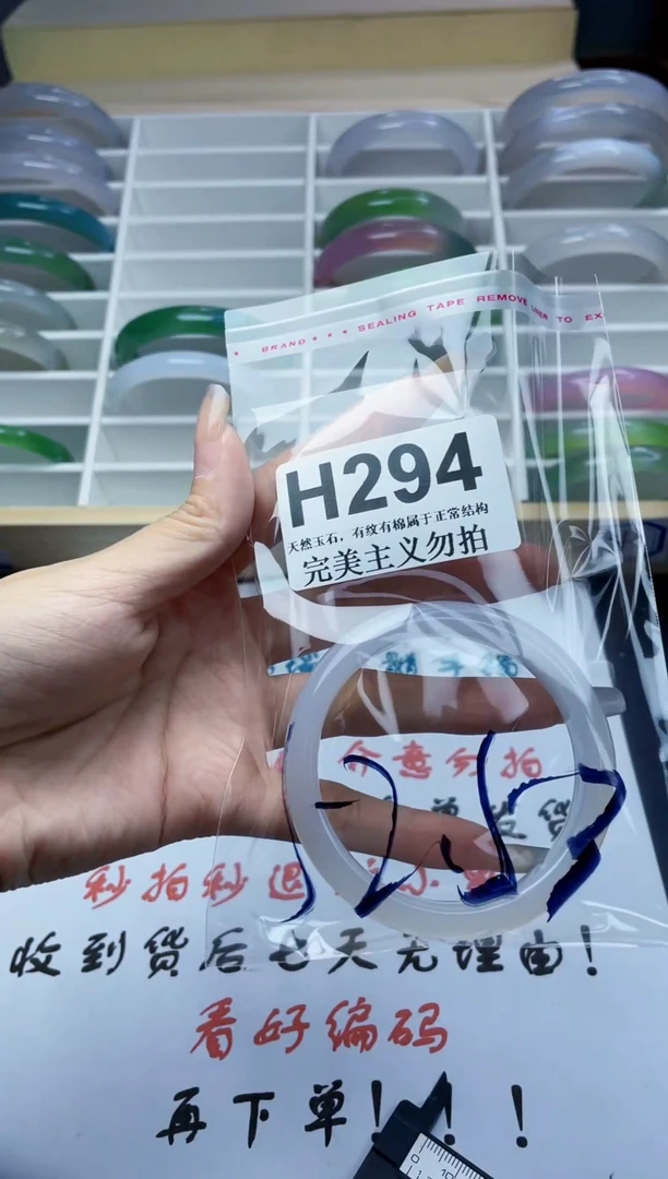 手镯玛瑙/玉髓未镶嵌52-53