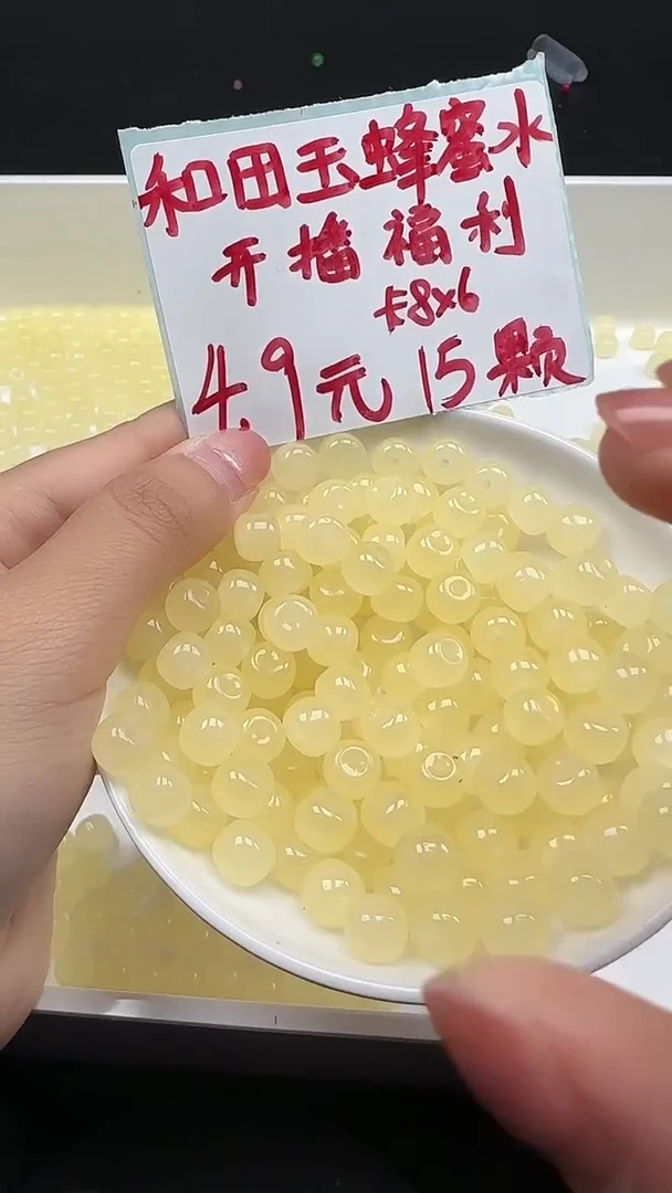 未镶嵌和田玉珠宝半成品蜂蜜水墩墩珠N434卡6*8mm散珠15颗