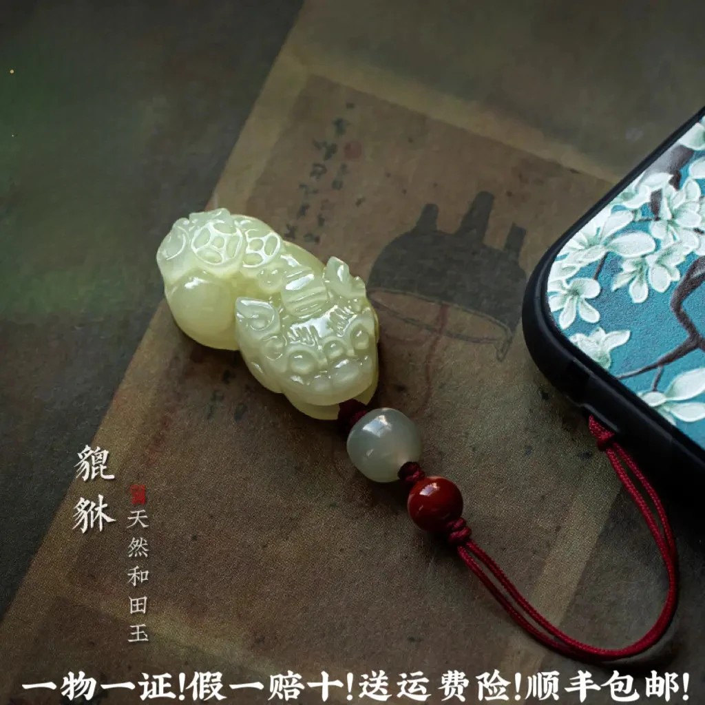 保真天然和田玉财源貔貅手机链挂饰男女高档玉石小吊坠挂件钥匙挂