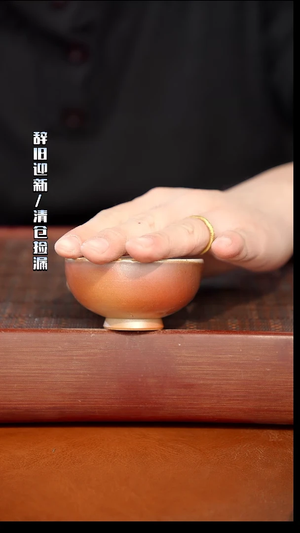 陶瓷奢瓷/瑞寅柴烧茶器（杯子）426微瑕