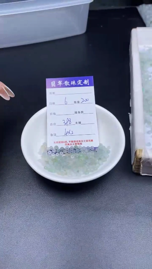 颈饰未镶嵌翡翠翡翠散珠批发DIY多样化发货