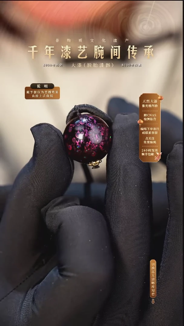 锦城大漆/单珠/2.0cm   605