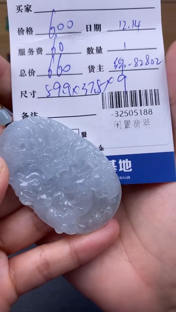 颈饰未镶嵌翡翠多人-32505188