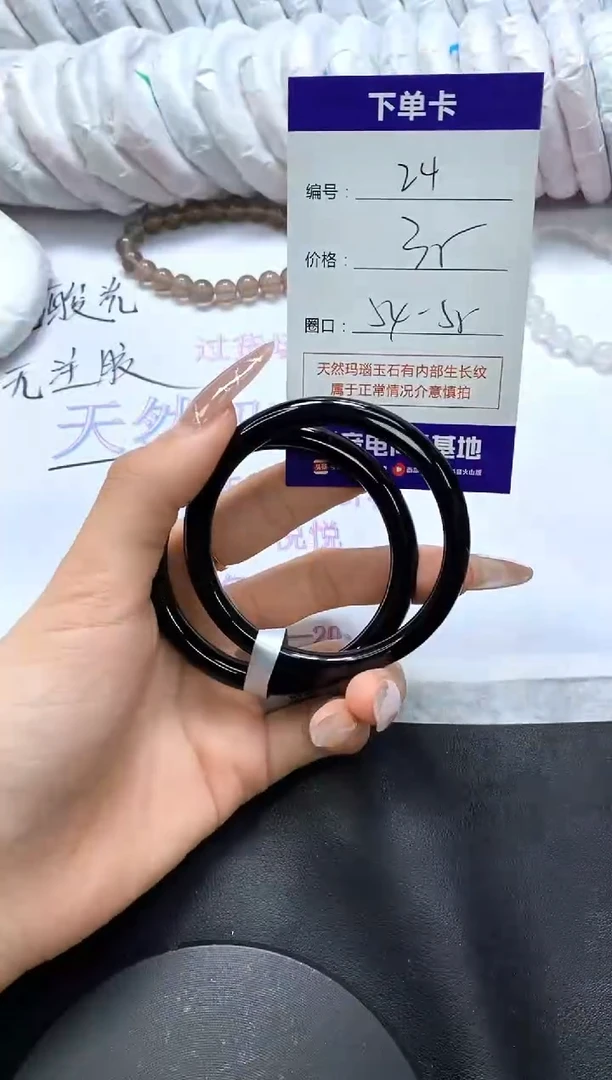 手镯玛瑙/玉髓未镶嵌24