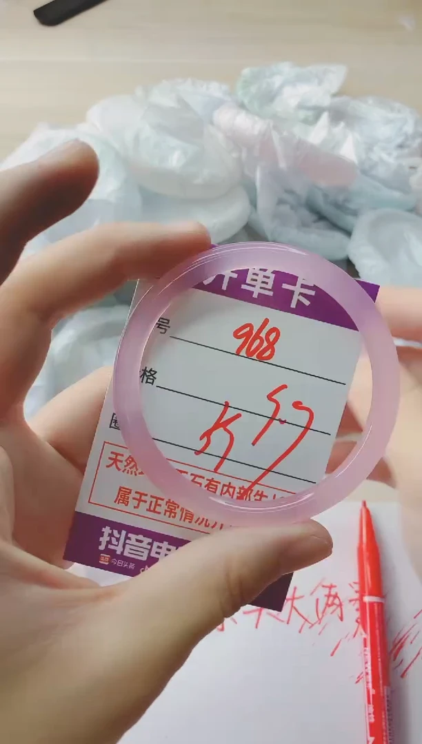玛瑙/玉髓手镯未镶嵌968