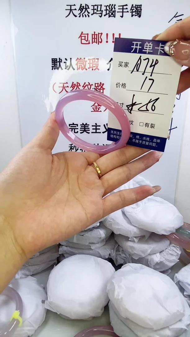 手镯玛瑙/玉髓未镶嵌a74 5556
