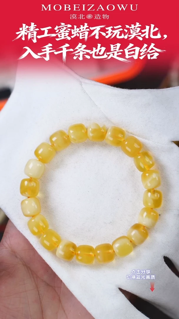 手串琥珀未镶嵌M 11mm无标单圈