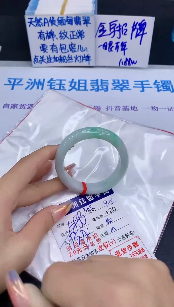 未镶嵌手镯翡翠111