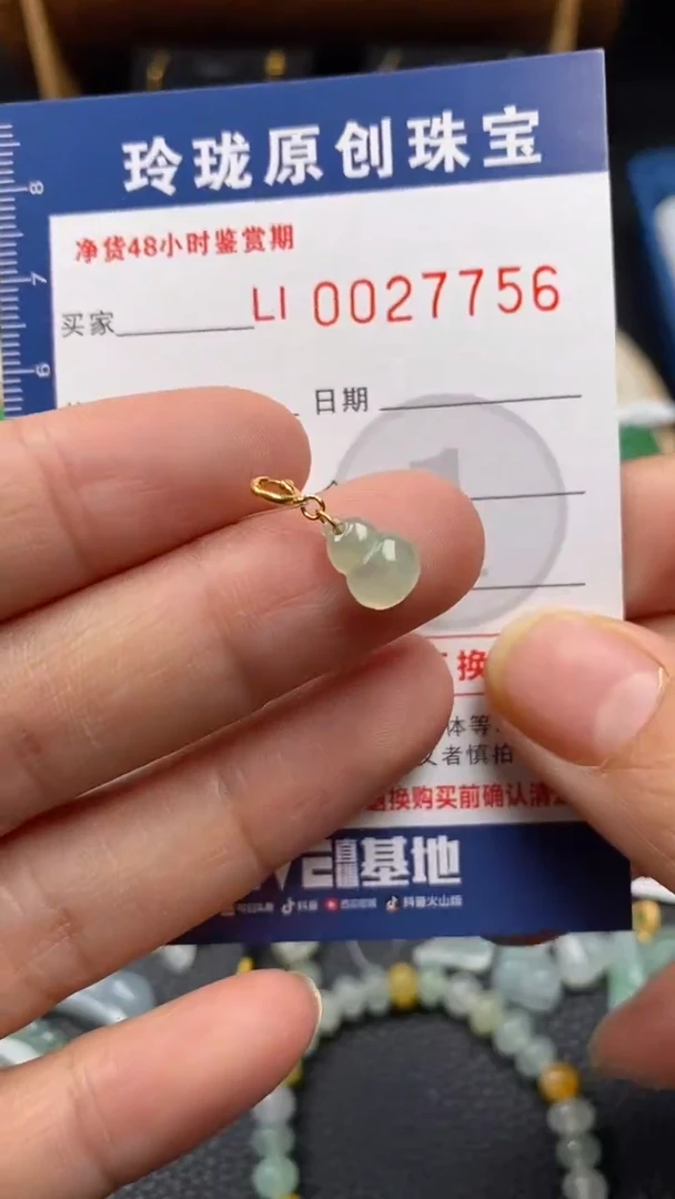 【闪购商品】翡翠颈饰18K金镶嵌翡翠净货27756