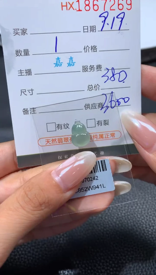 未镶嵌挂件翡翠哈轩 挂件1