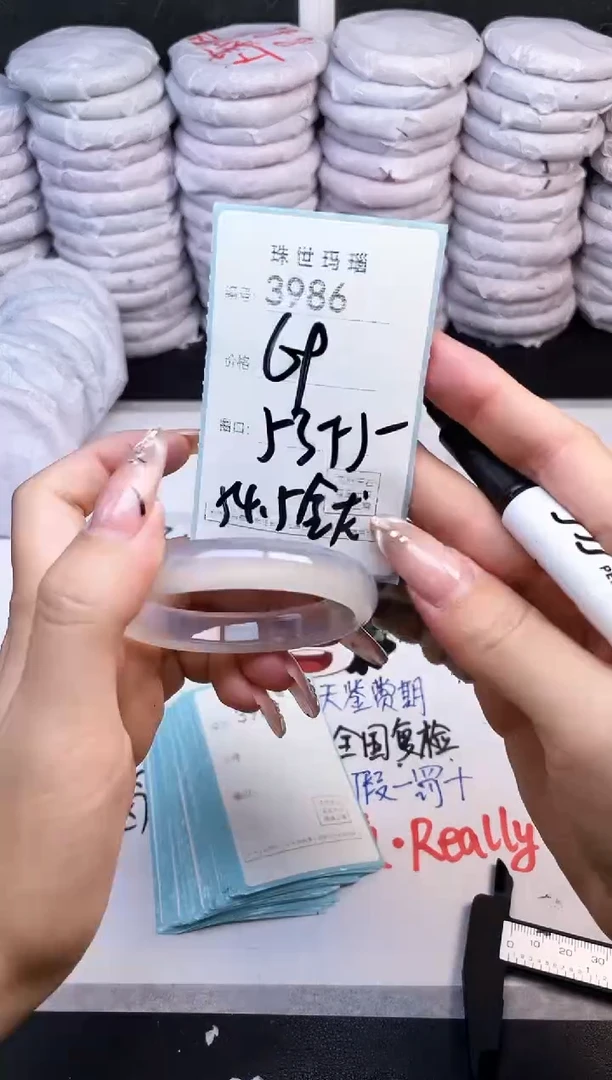 手镯玛瑙/玉髓未镶嵌3986