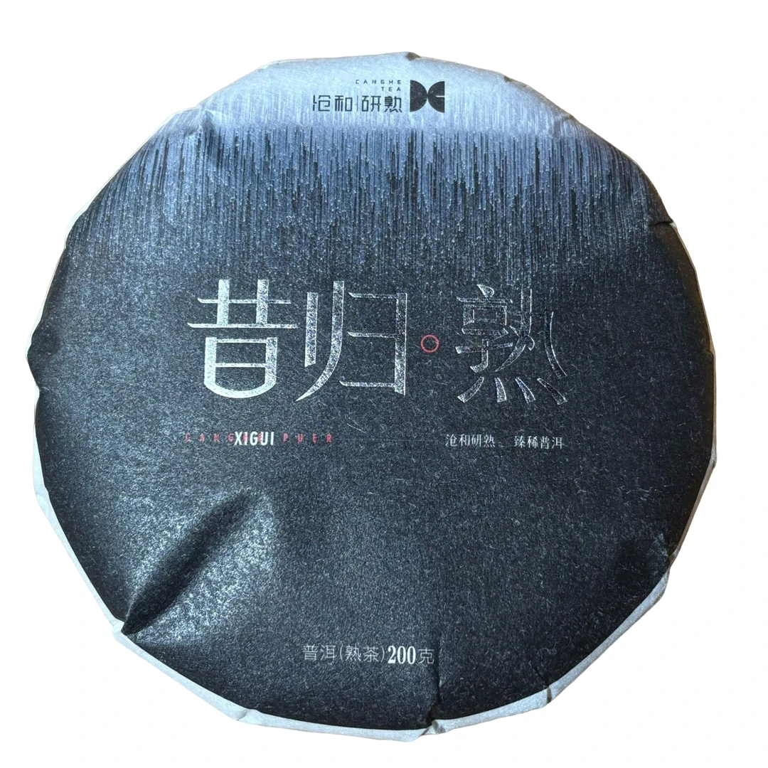 2020年昔归熟饼 春 熟普 200克-【204号】