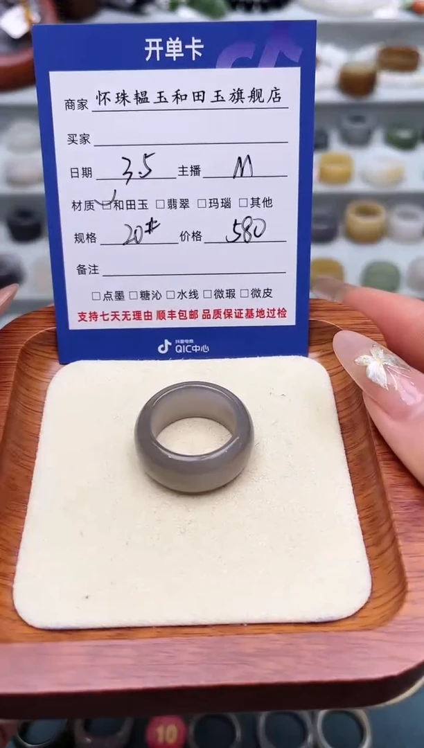 【闪购商品】和田玉戒指未镶嵌20号