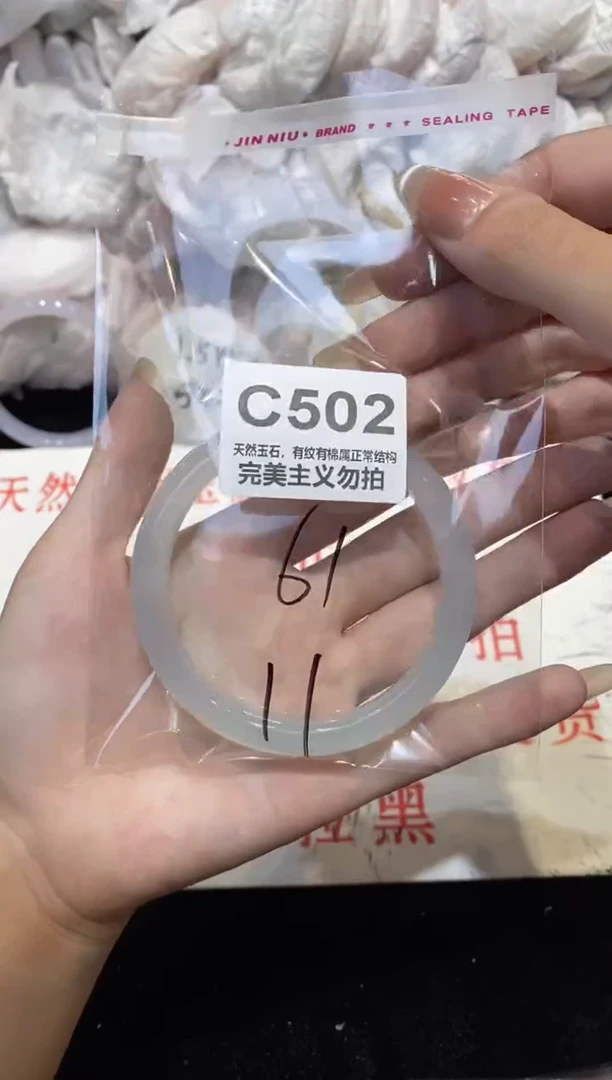 手镯玛瑙/玉髓未镶嵌61
