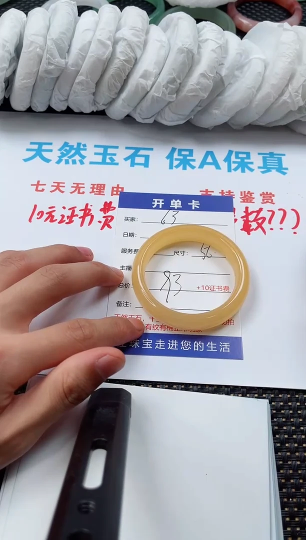 石英质玉手镯未镶嵌63