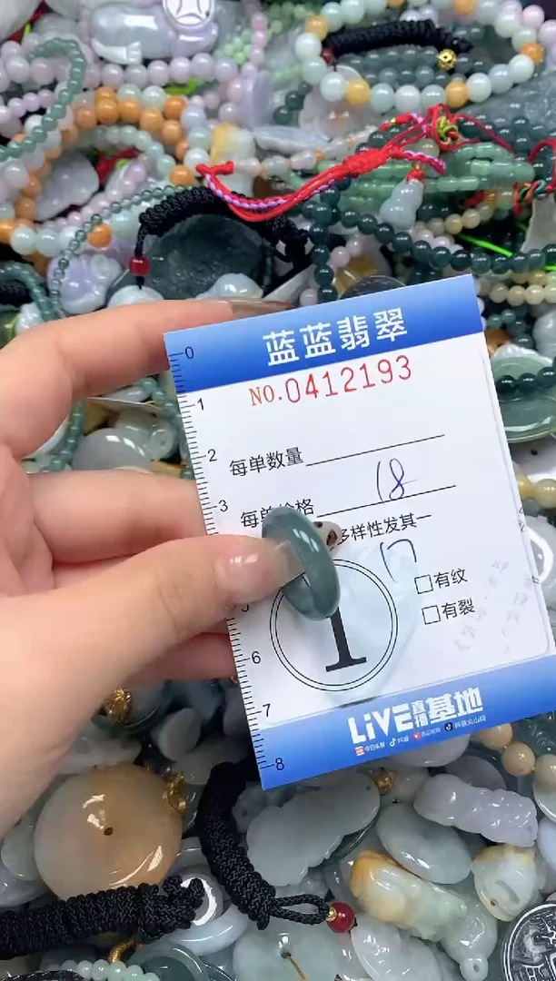 颈饰未镶嵌翡翠闪购0412193