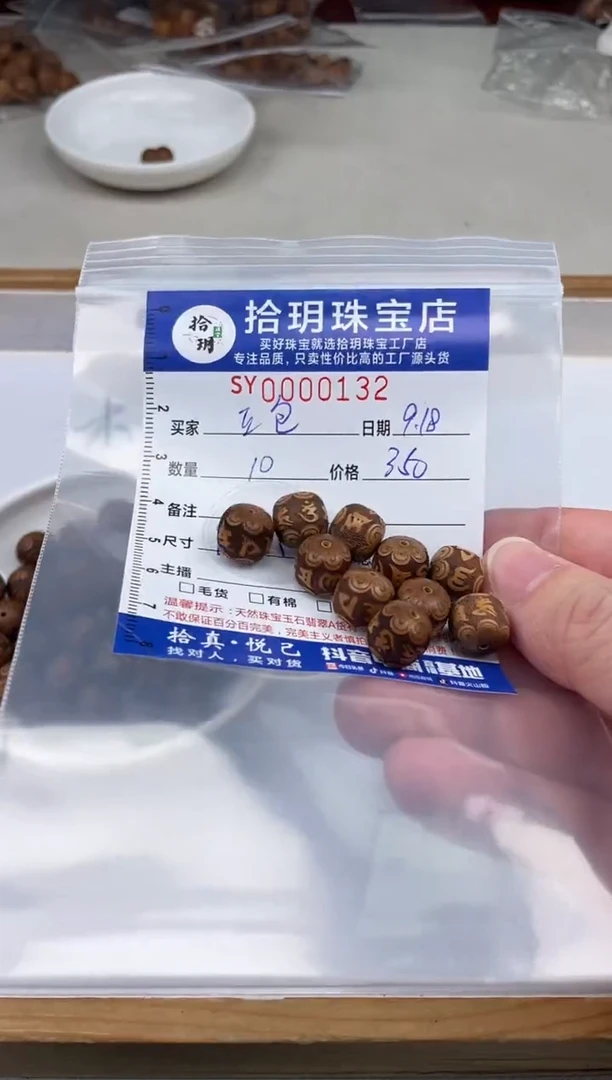 檀香木其他豆*?雕刻珠卡10*11mm毫米132