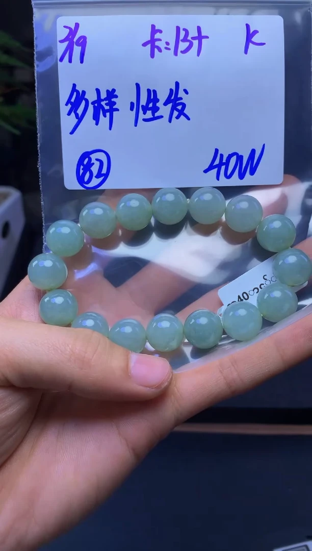 【闪购商品】定制翡翠未镶嵌多样性发货