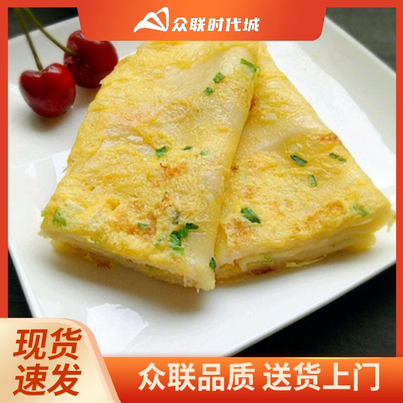 【美味蛋饼】鸡蛋饼1份（约500g）