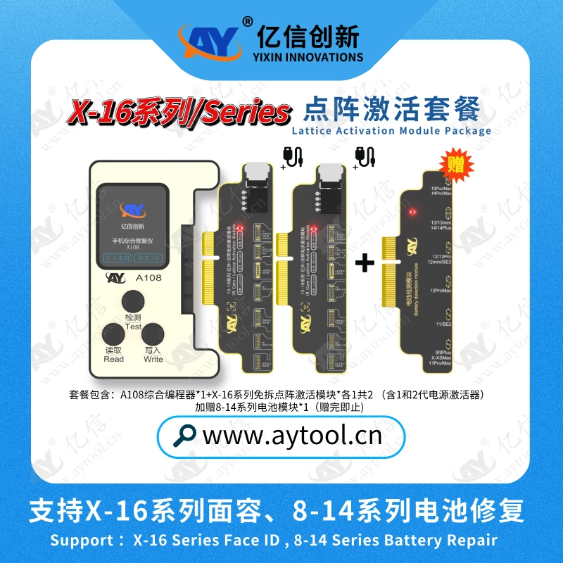 AY A108手机多功能修复仪 点阵激活模块 电池修复模块