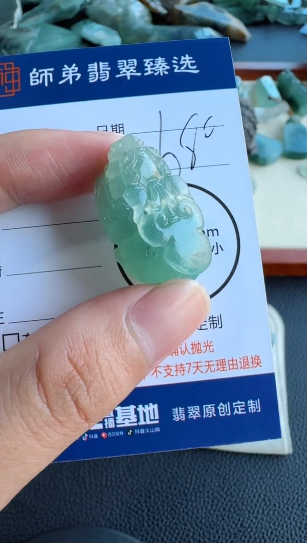未镶嵌定制翡翠貔貅
