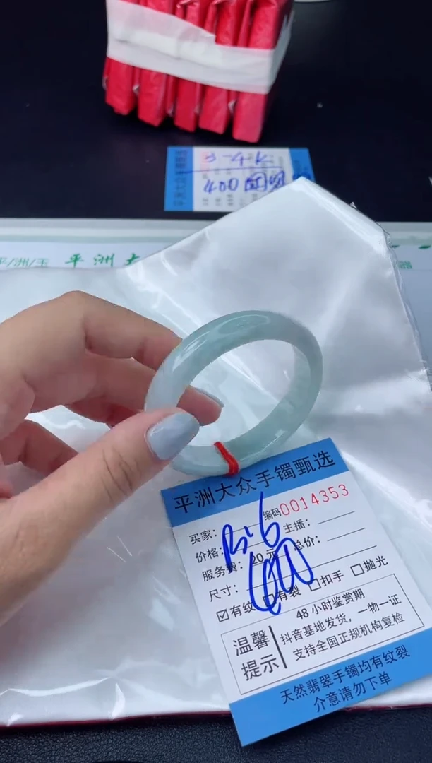 【闪购商品】翡翠手镯未镶嵌翡翠手镯