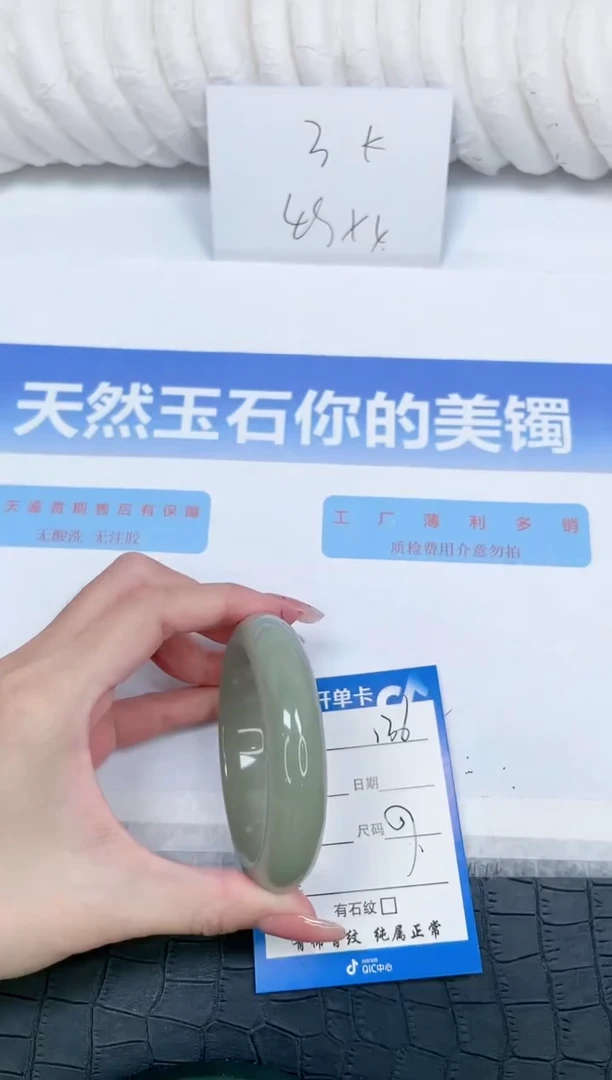 未镶嵌手镯石英质玉136-57