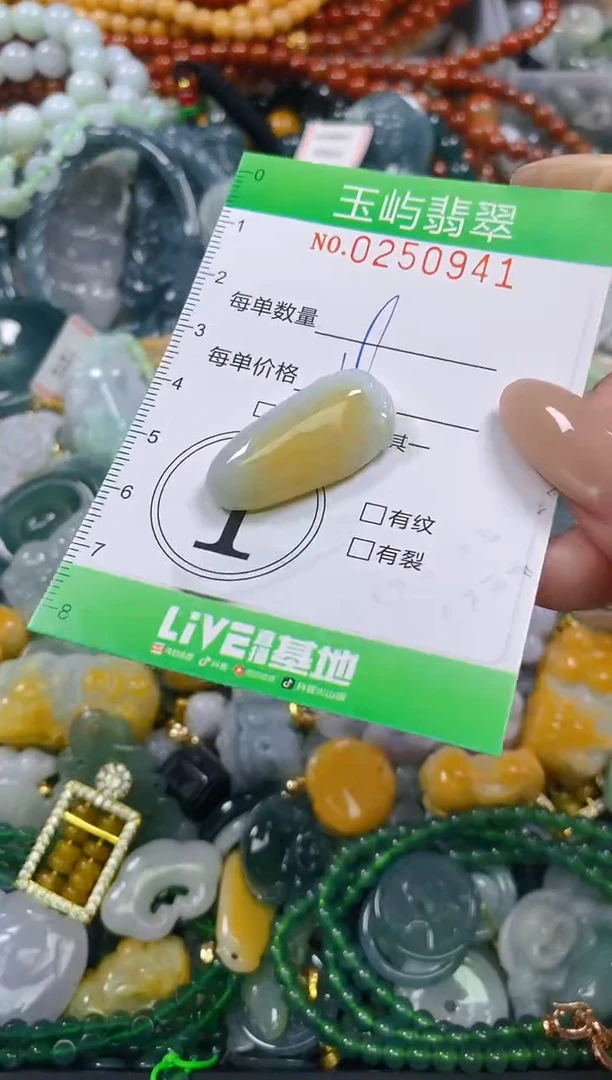 颈饰未镶嵌翡翠闪购0250941