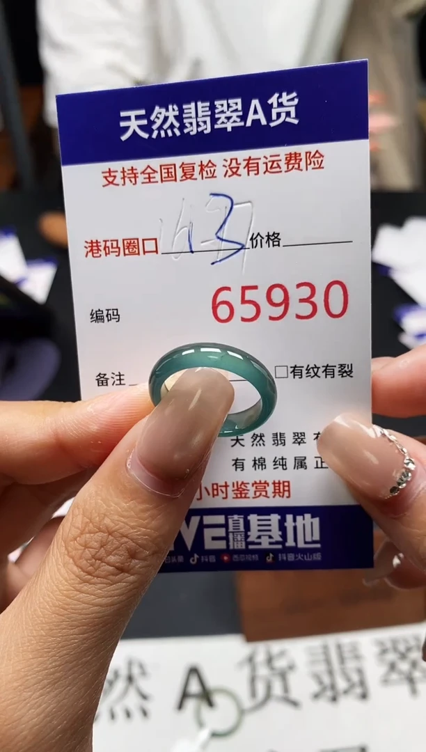 未镶嵌戒指翡翠天然A货翡翠5930