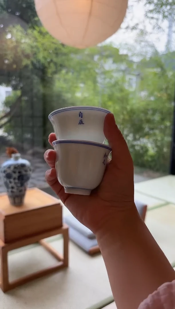 闪购青花自在知足杯