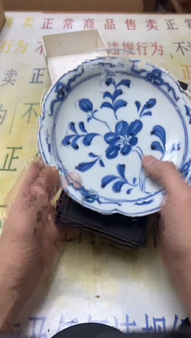 瓷片老二精选꧁****꧂4923