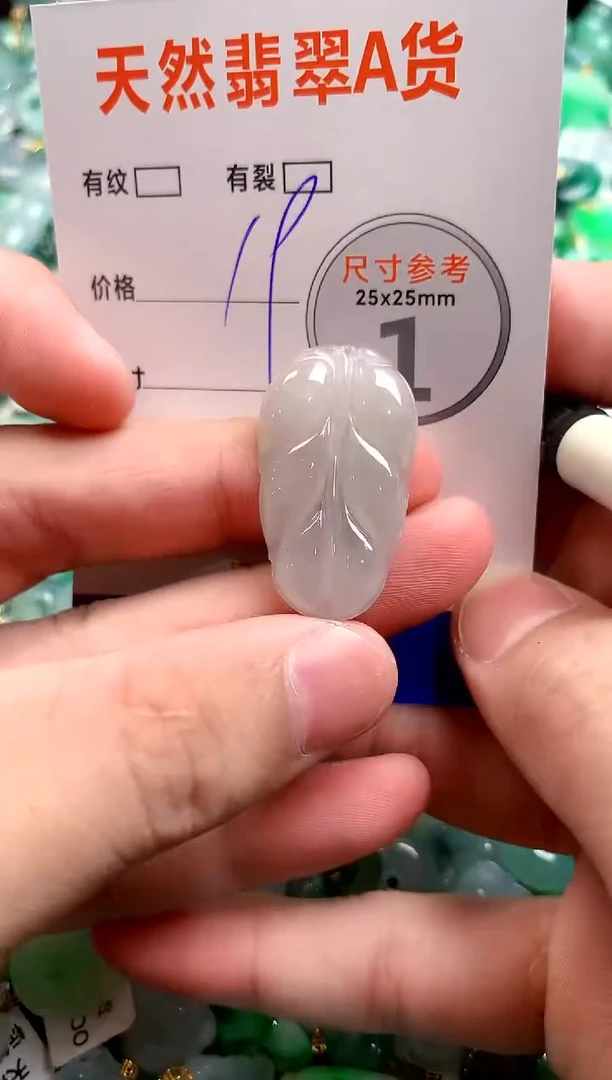 颈饰未镶嵌翡翠26100061