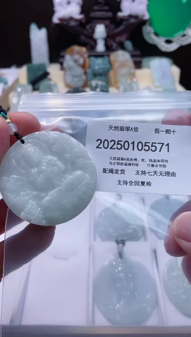 【闪购商品】翡翠颈饰未镶嵌闪购商品8号店200250010019