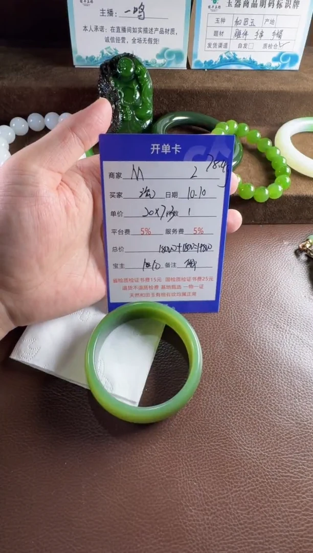 未镶嵌和田玉挂件流****包手镯