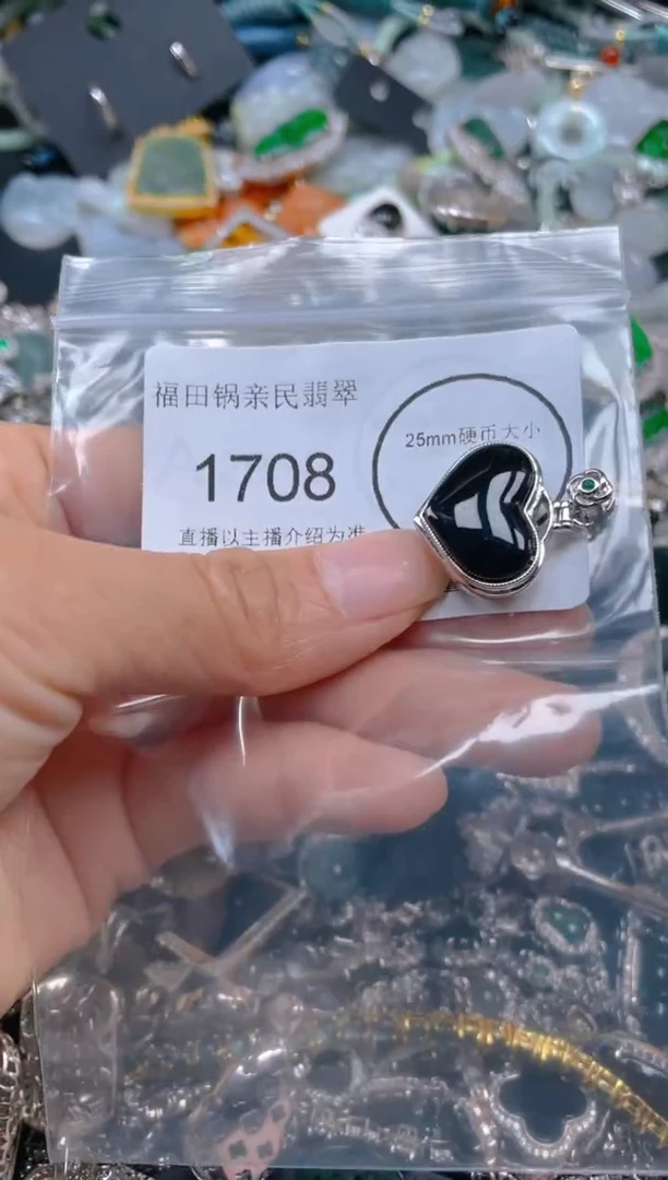 【闪购商品】翡翠吊坠(不含链)未镶嵌1708