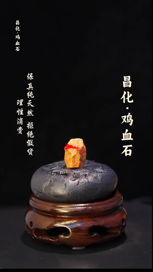 昌化石印石正宗昌化鸡血石印章石料原石微暇介意勿拍HJ