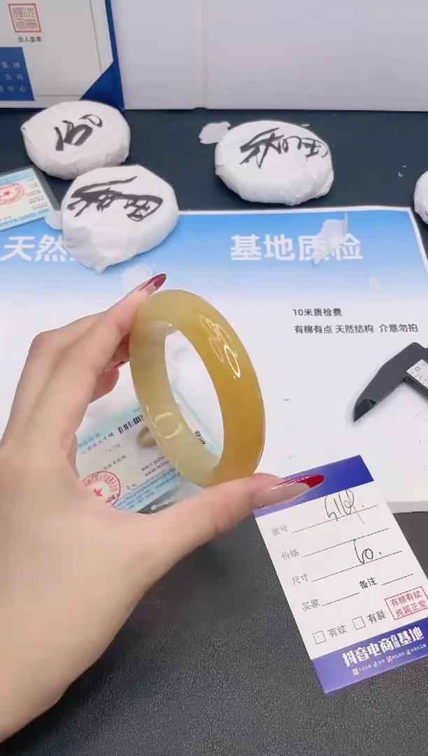 石英质玉手镯未镶嵌13G169-60