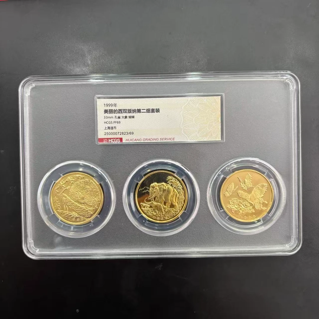 非法定货币1999年 美丽的西双版纳第二组套装 纪念章