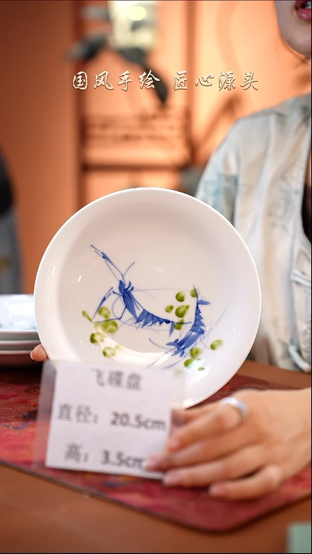 陶瓷景德镇高温釉中彩飞碟直径20.5高3.5