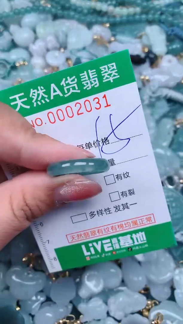 【闪购商品】翡翠颈饰未镶嵌.0002031