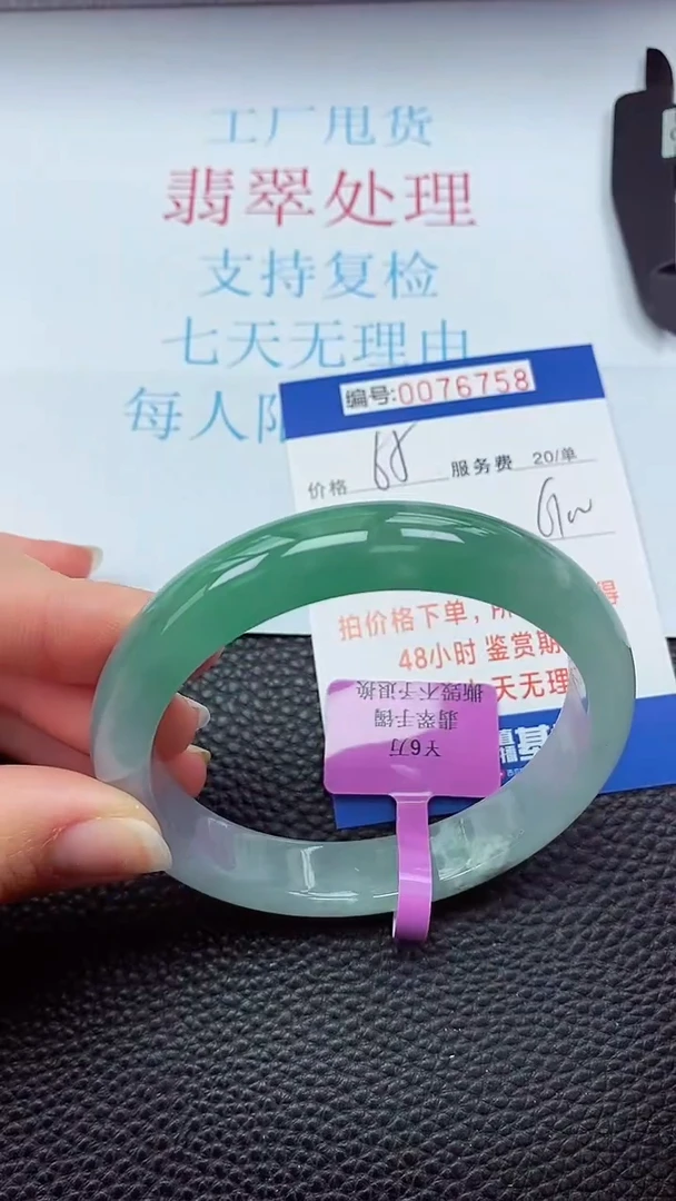 0以实物为准0000076758