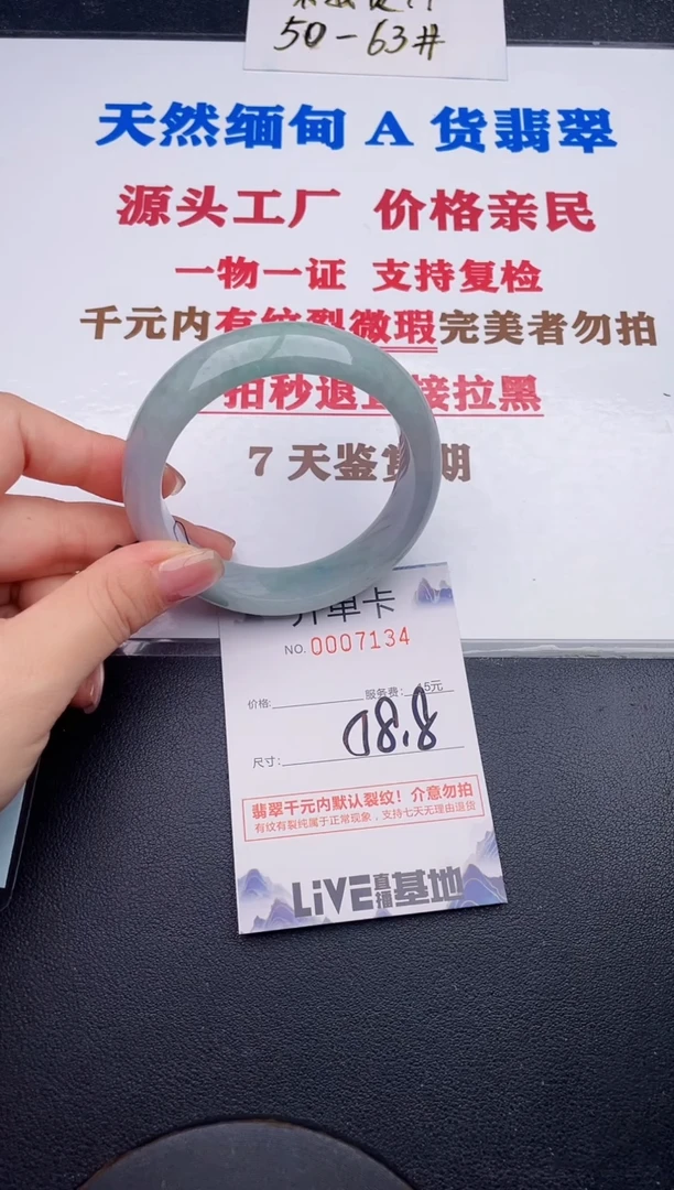 未镶嵌手镯翡翠34
