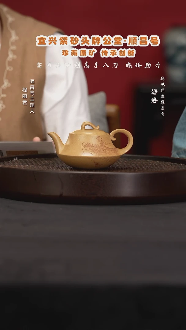 茶壶紫砂SCH71韩康一帆风顺梨皮黄170