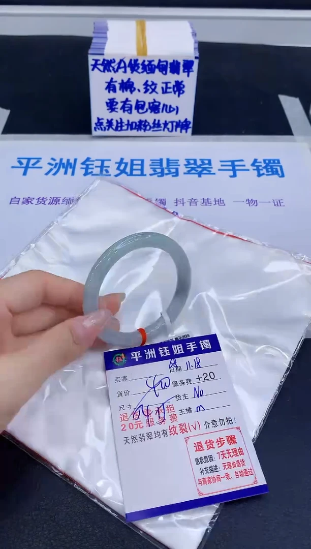 未镶嵌手镯翡翠111