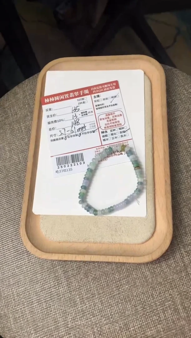 【闪购商品】翡翠手串未镶嵌250222103