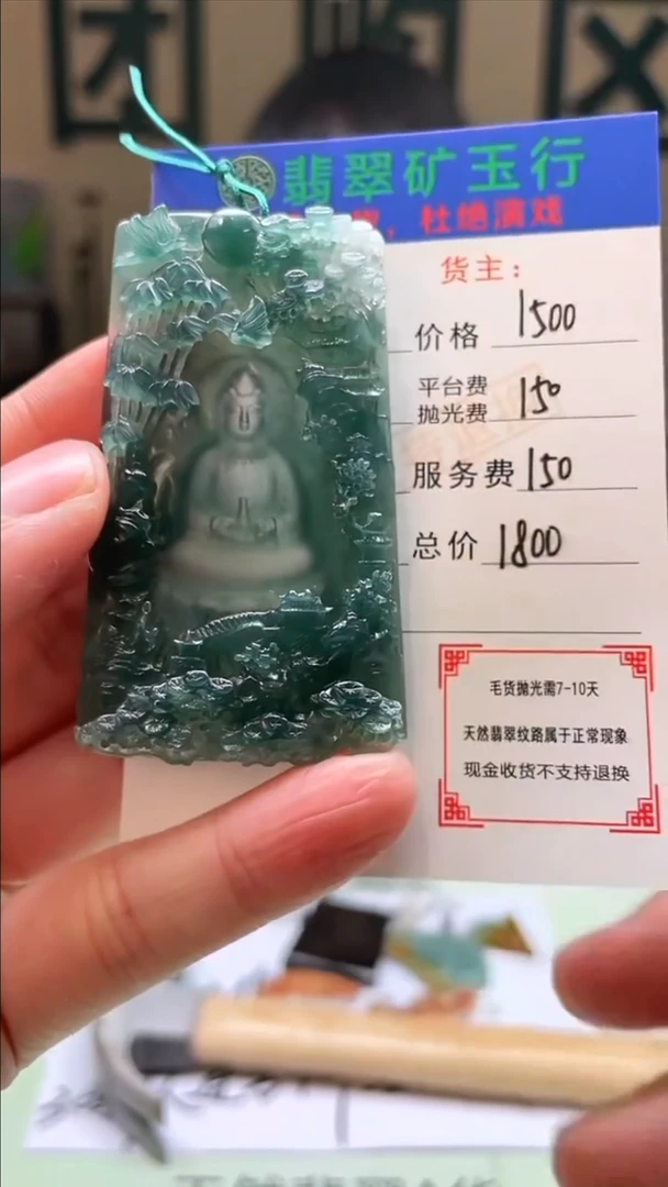 未镶嵌定制翡翠@*?-毛货-不退不换-