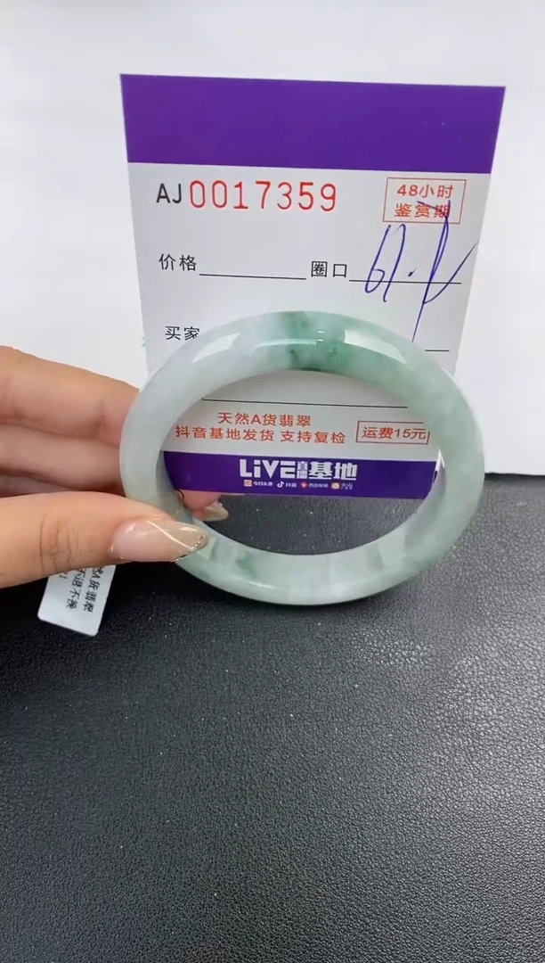 未镶嵌手镯翡翠天然A货翡翠