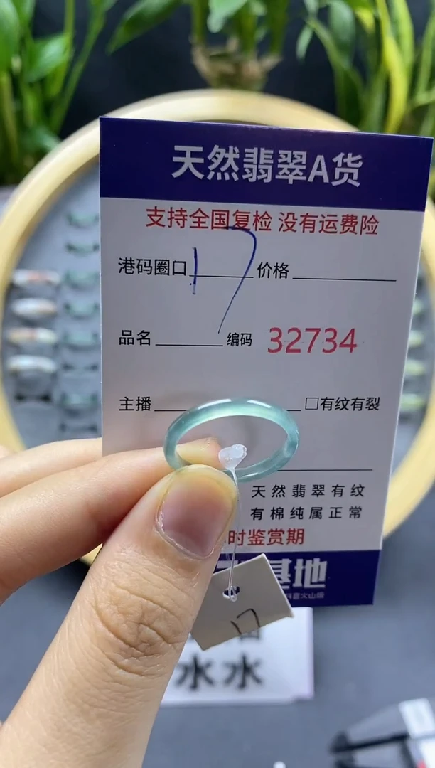 翡翠戒指未镶嵌天然A货翡翠273.4