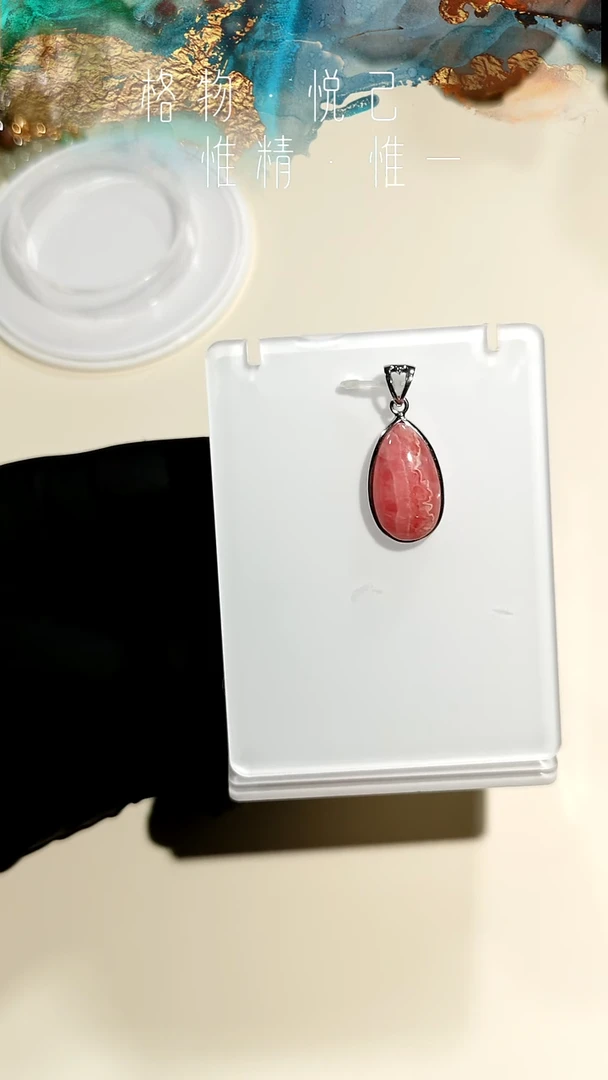 菱锰矿（红纹石）银S925镶嵌吊坠(赠链)吊坠