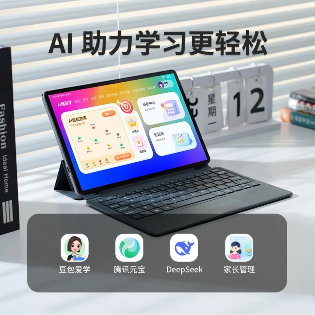 秒控键盘2025新款 适用平板方便携带 可像电脑一样快速使用